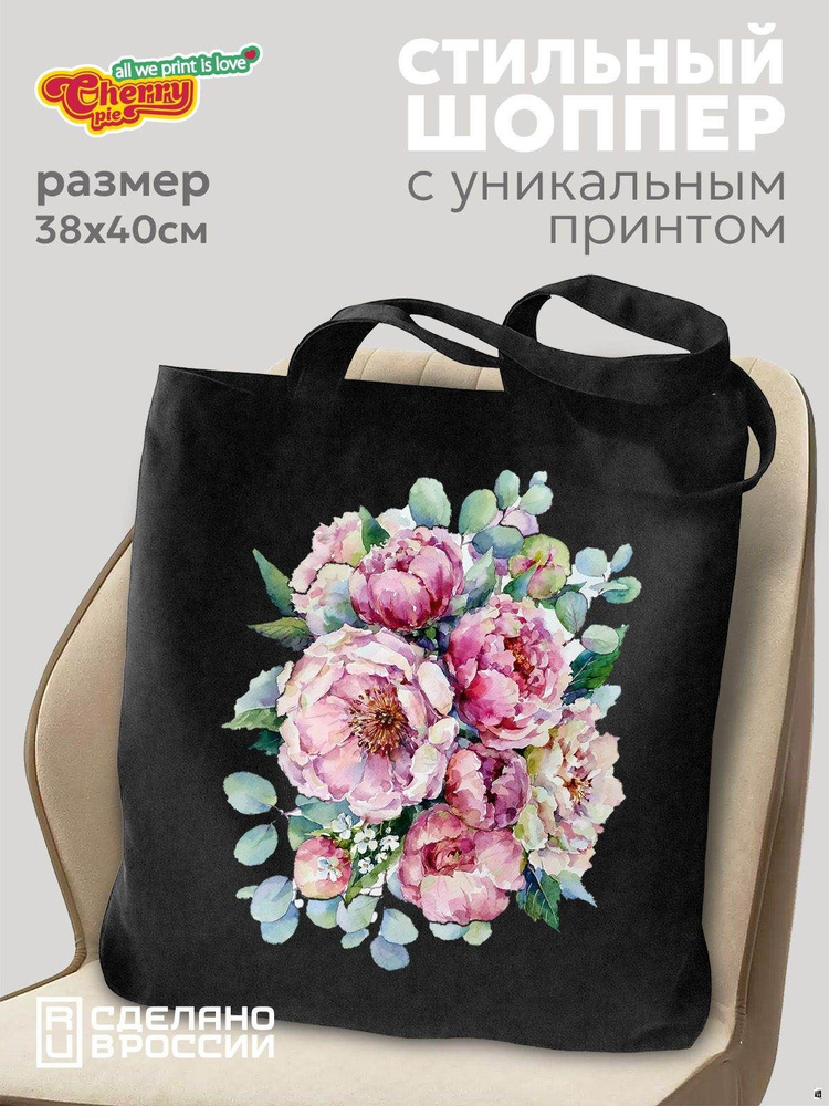Сумка шоппер #1