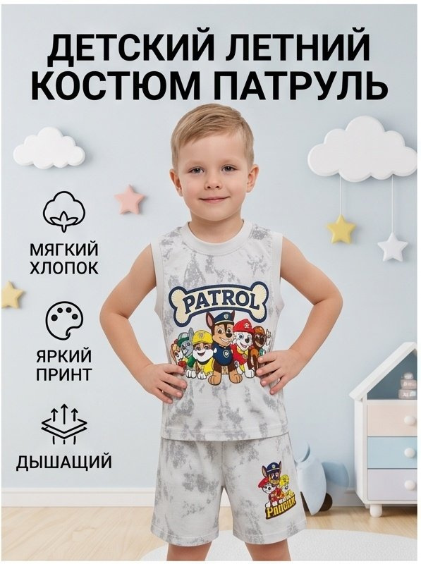 Комплект одежды #1