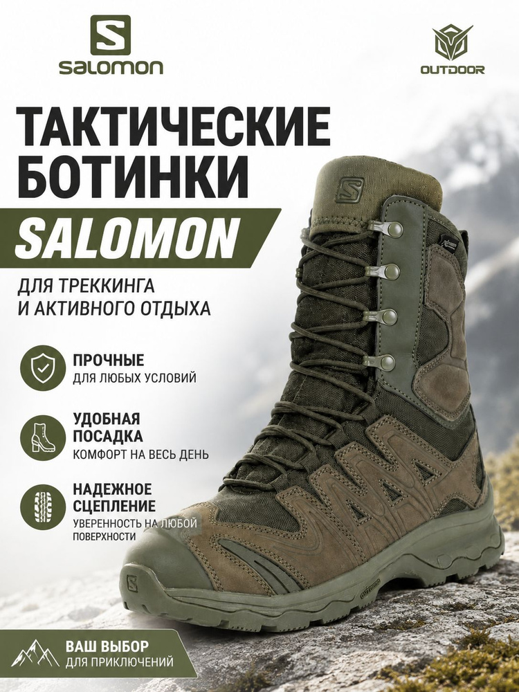 Ботинки Salomon #1