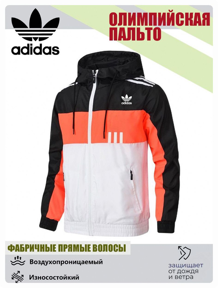 Олимпийка #1