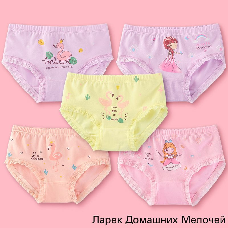 Трусы, 5 шт #1