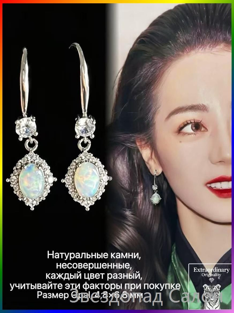 Серьги #1