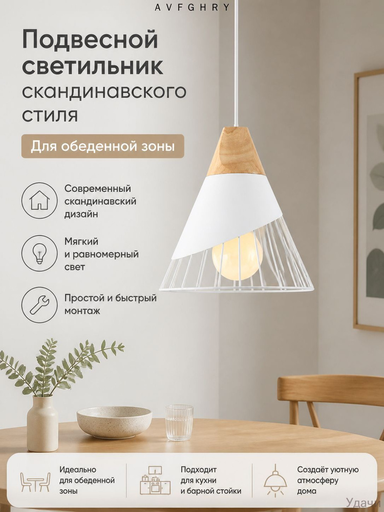 Люстра, E27 #1