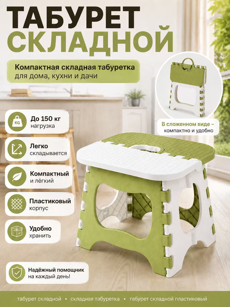 Табурет-стремянка, 1 шт. #1