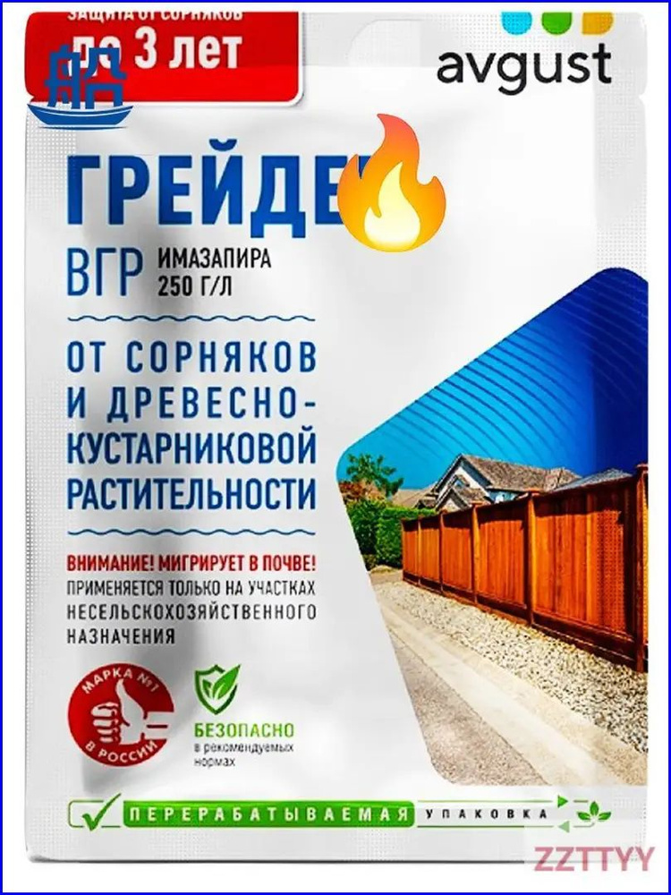 Удобрение #1