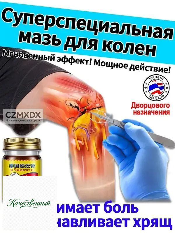 Пластырь #1