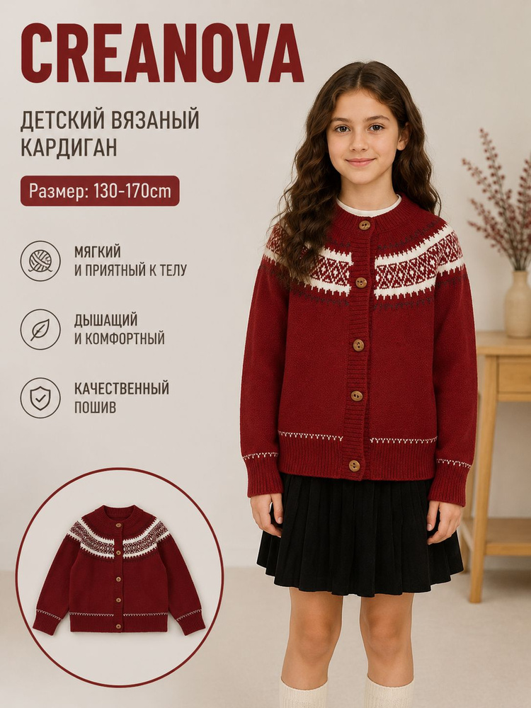Свитер CREANOVA #1