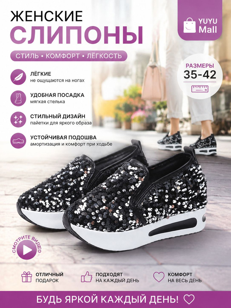 Туфли #1