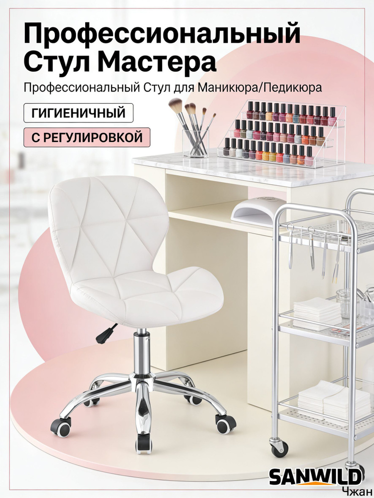 Стул мастера, белое #1