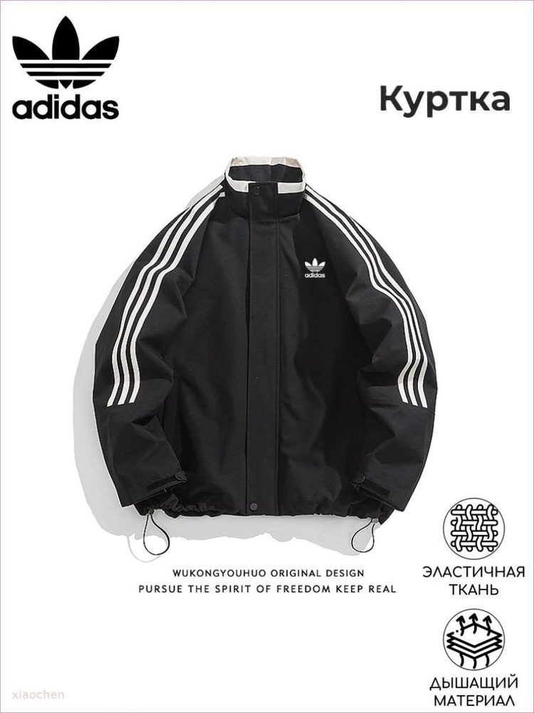 Олимпийка #1
