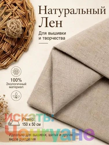 Ткань #1