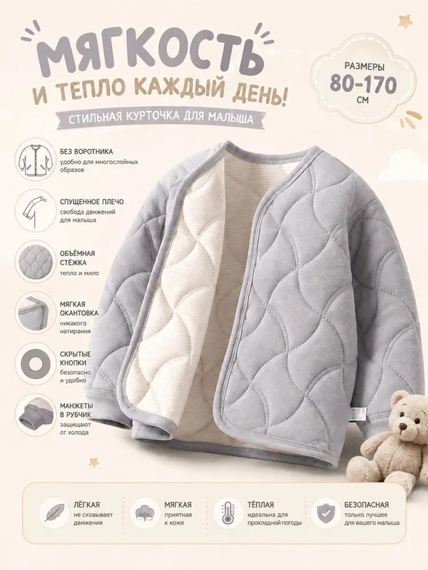 Куртка #1