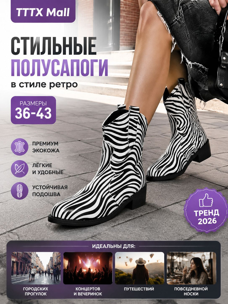 Ботинки #1