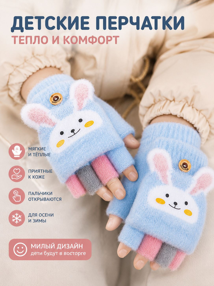 Перчатки, 1 пара #1