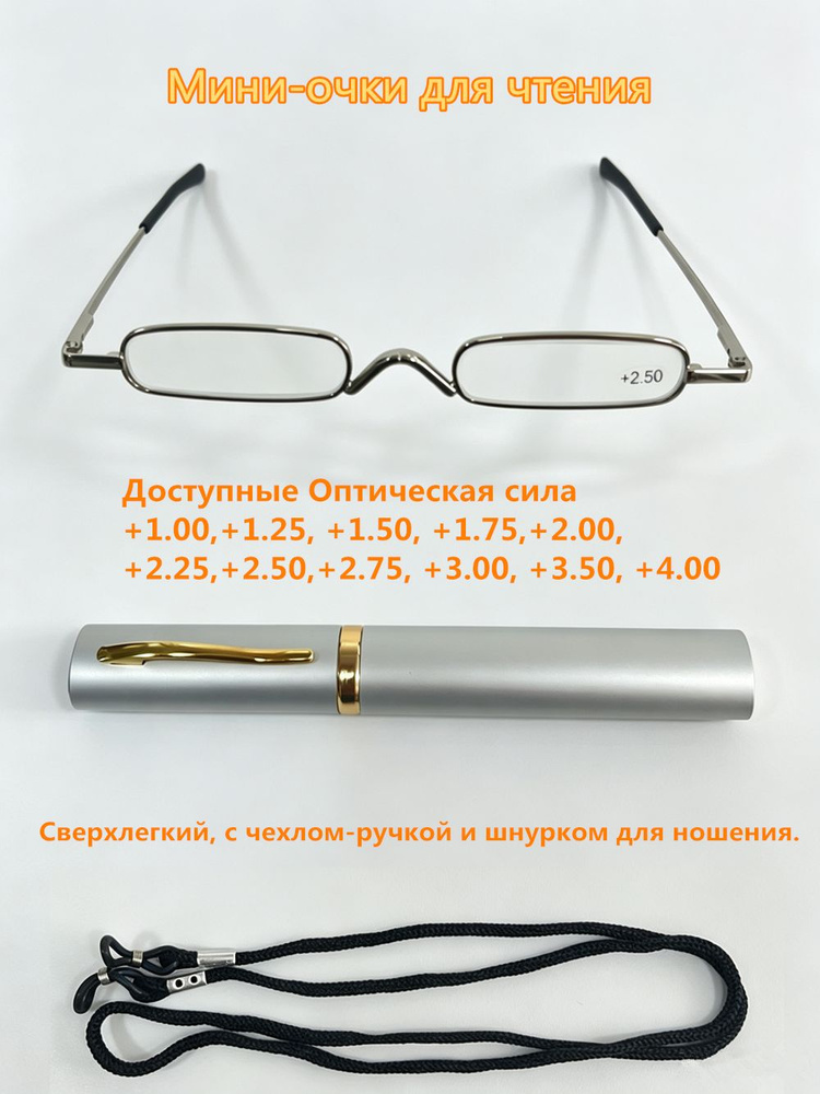 Очки компьютерные #1