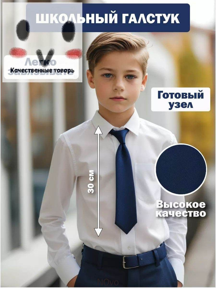 Галстук #1