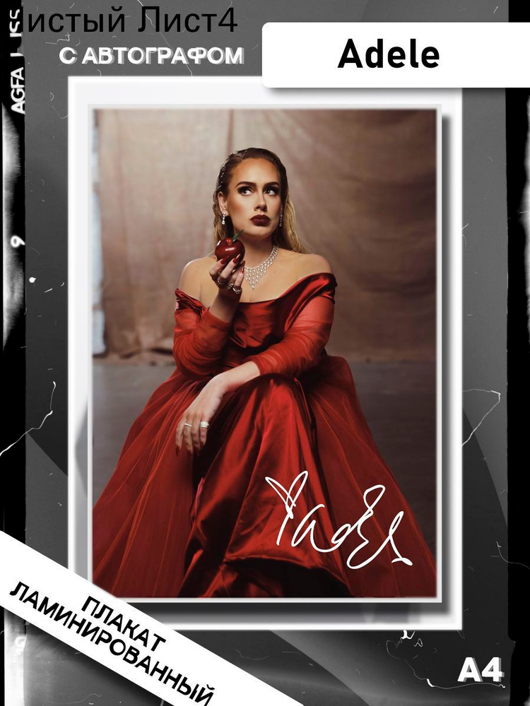 Постер "Adele", 29х21 см #1
