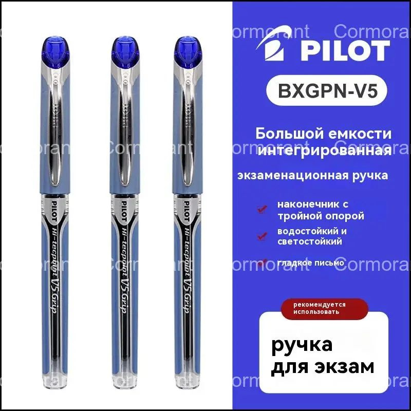 Pilot Ручка #1