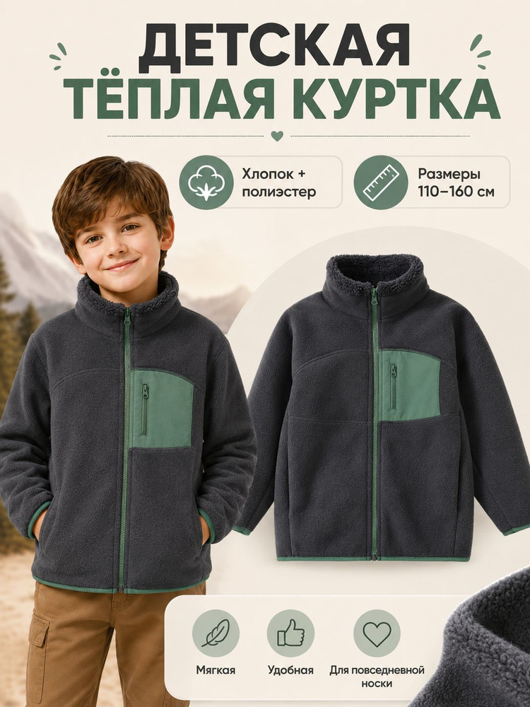 Куртка CREANOVA #1