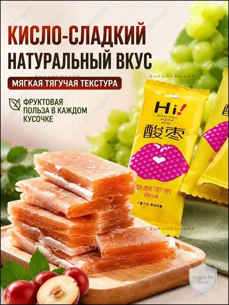 Пастила #1