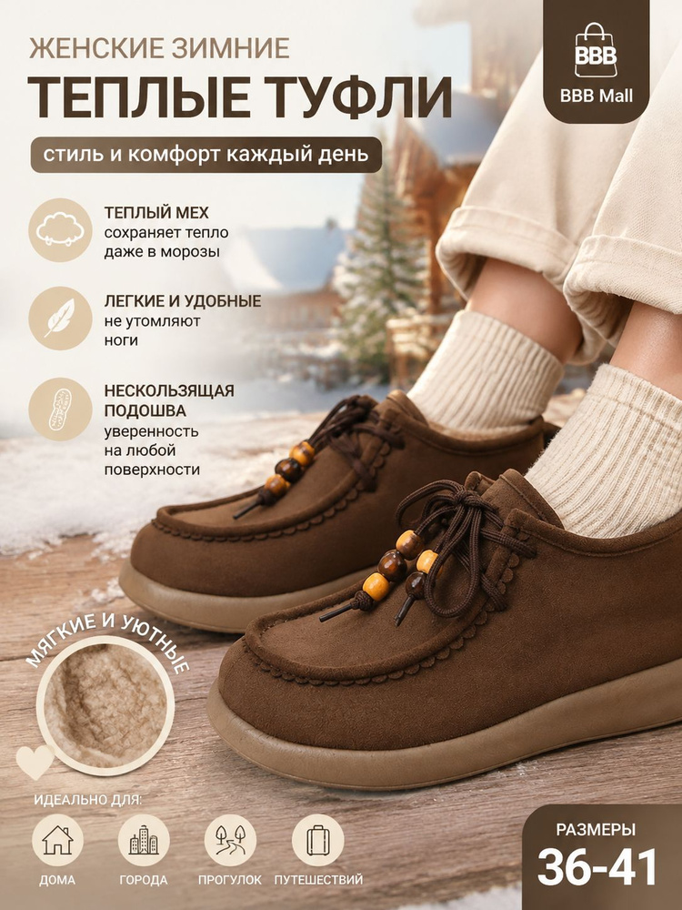 Дутики #1