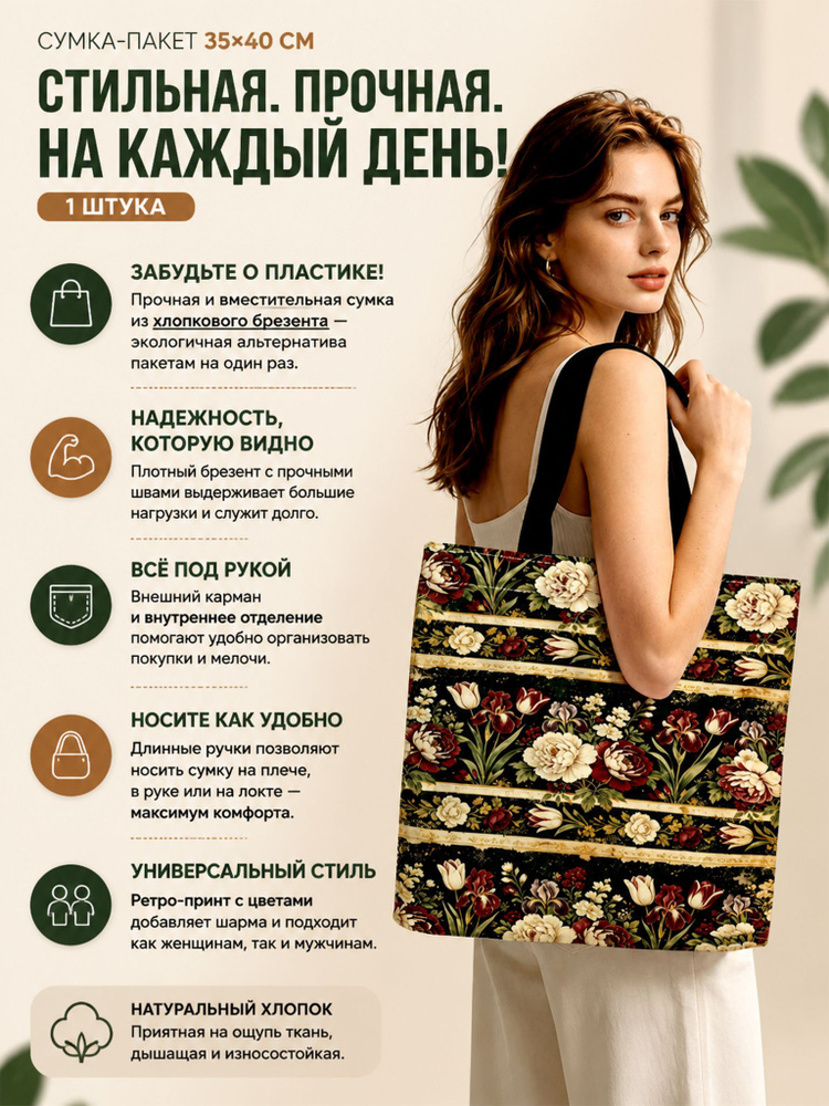 Сумка шоппер #1