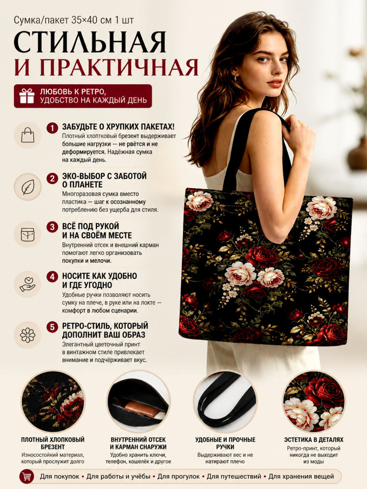 Сумка шоппер #1