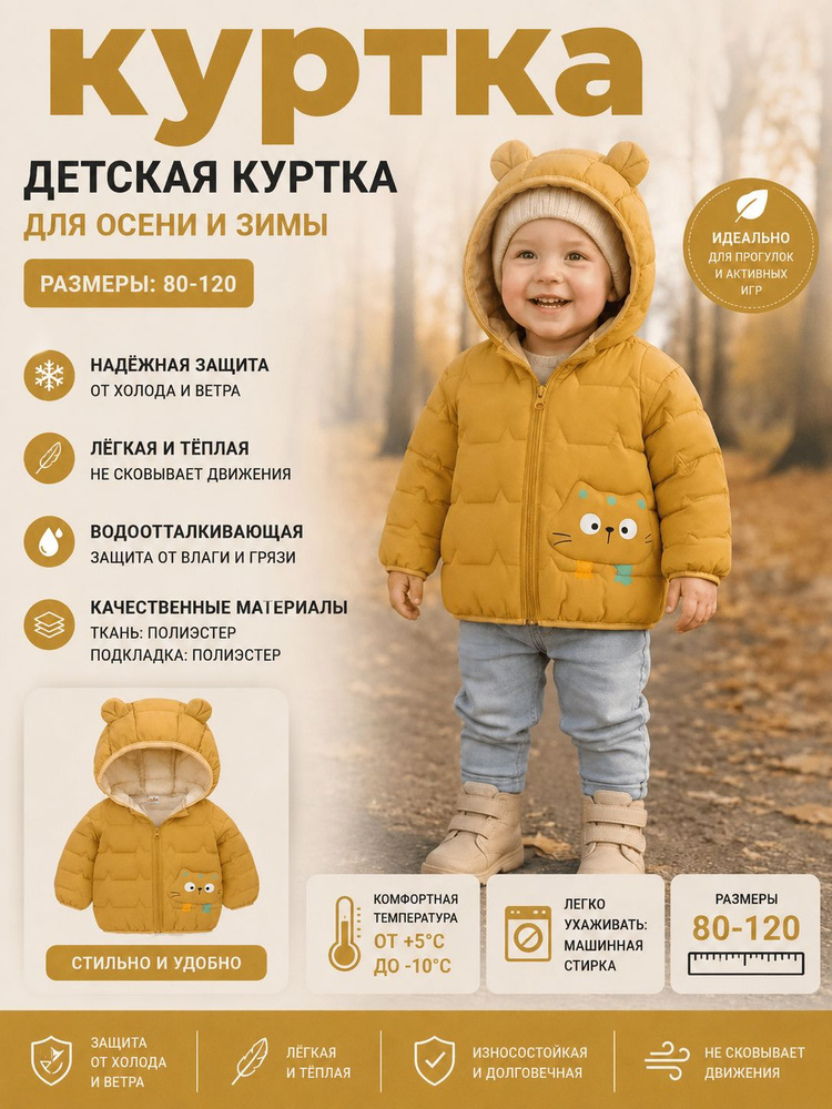Куртка #1