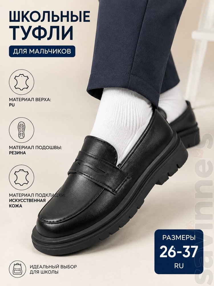 Туфли #1