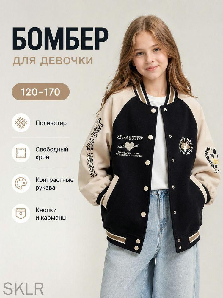 Бомбер #1