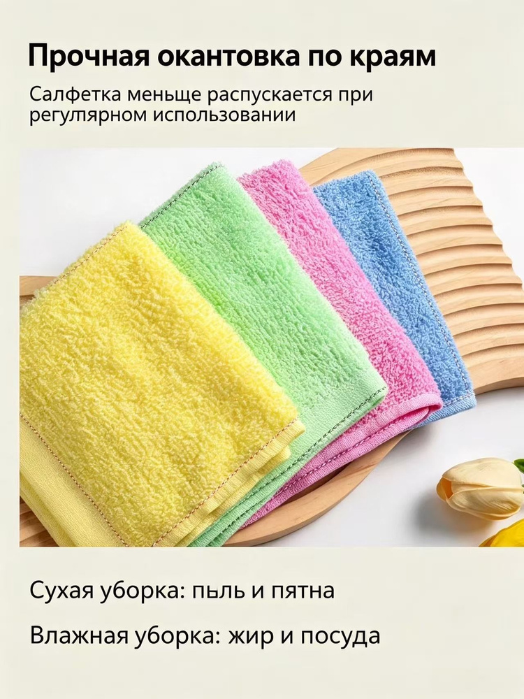 Тряпка, 5 шт #1