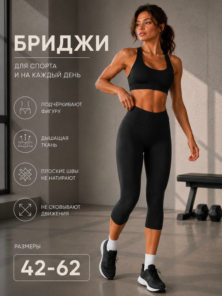 Бриджи Jis mod #1