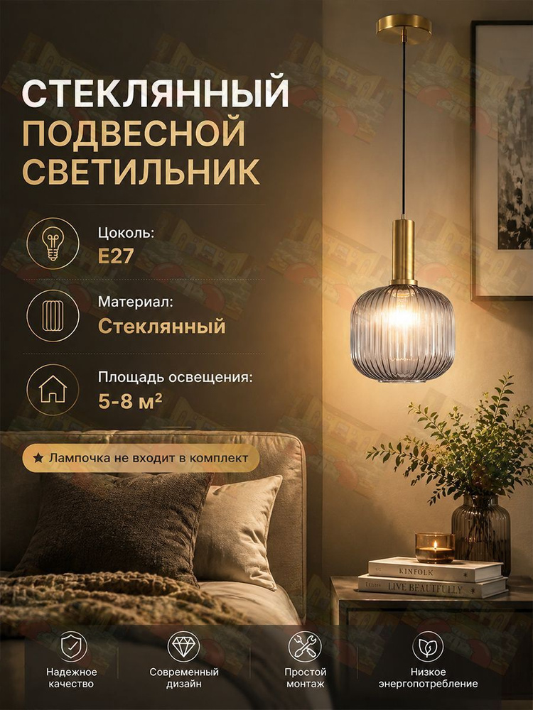 Люстра, E27 #1