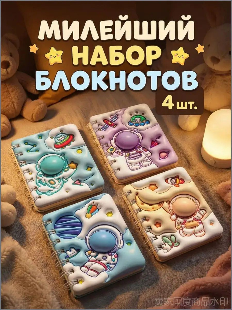  Блокнот A7 #1