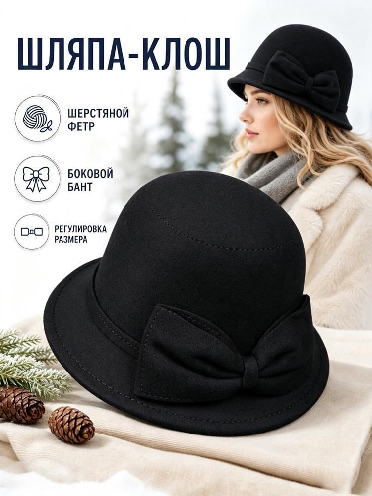 Шляпа #1