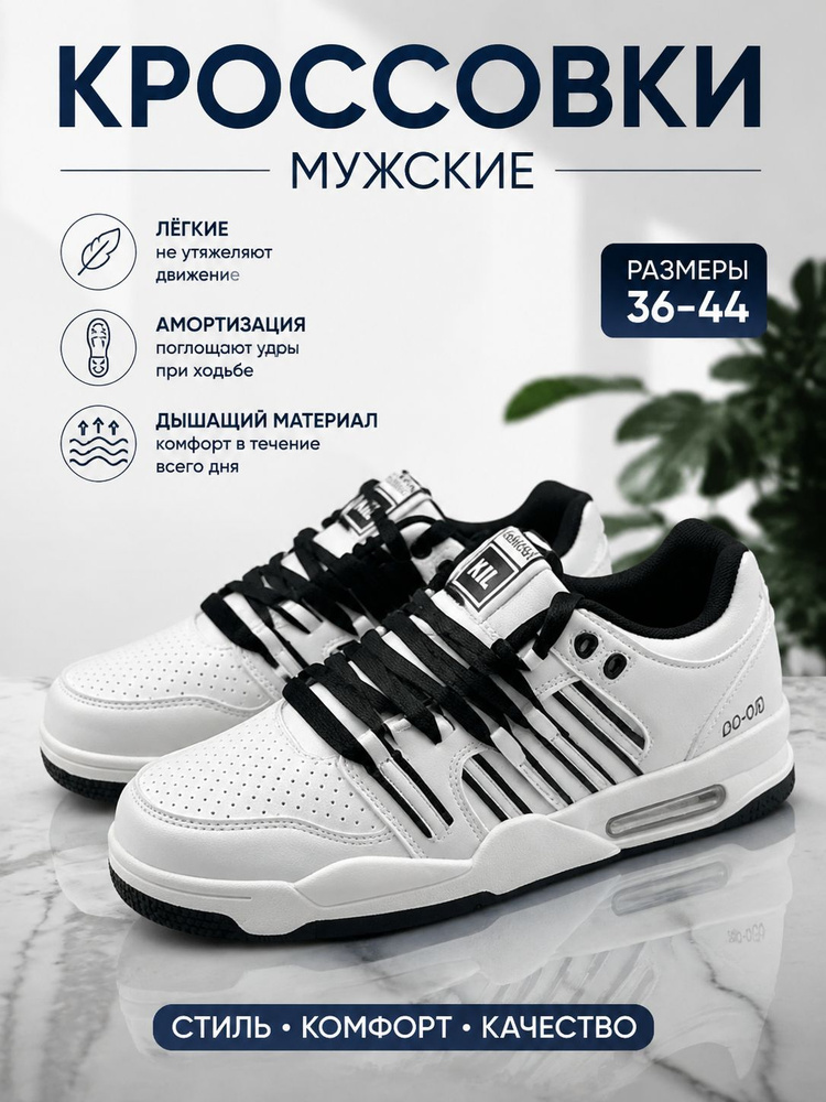 Кроссовки #1