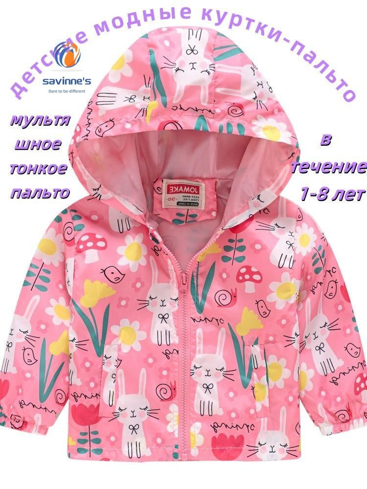 Куртка #1