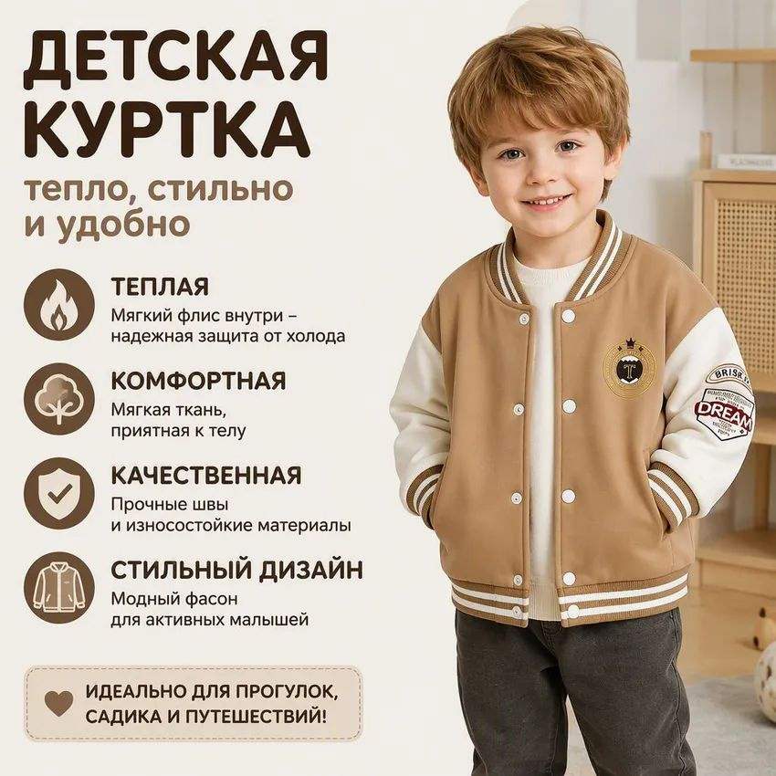 Куртка #1