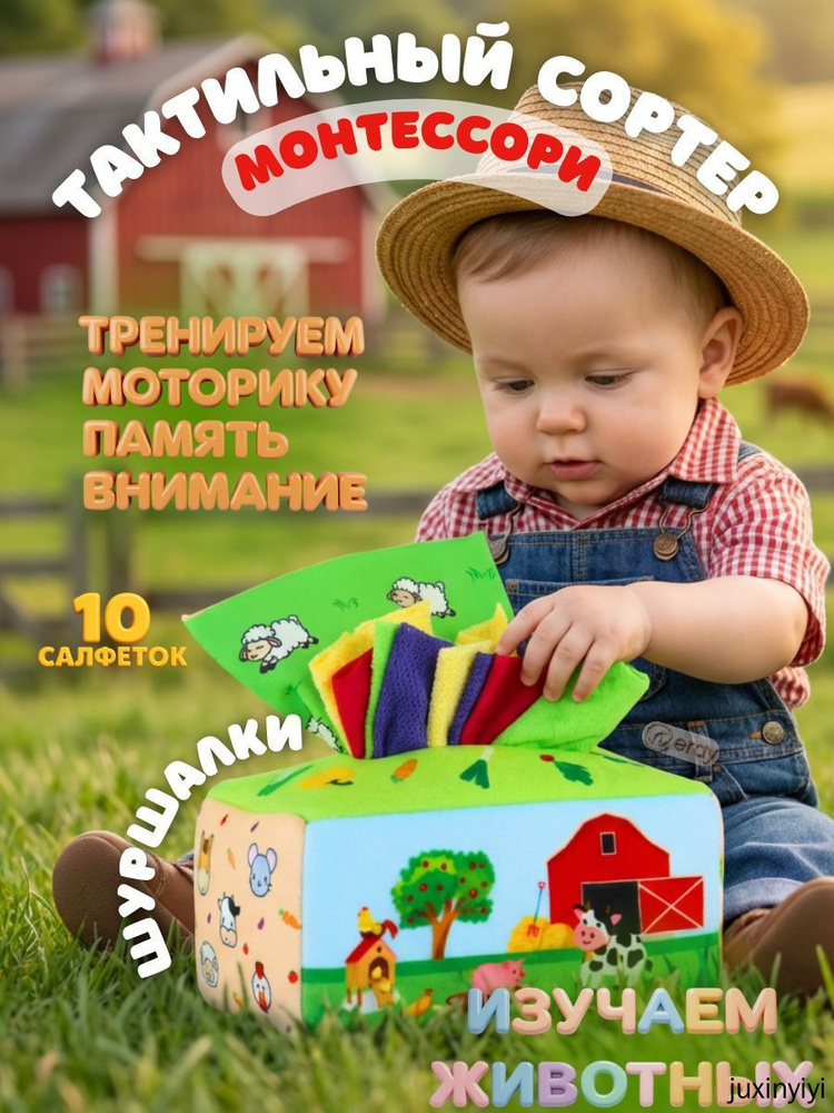 Сортер #1