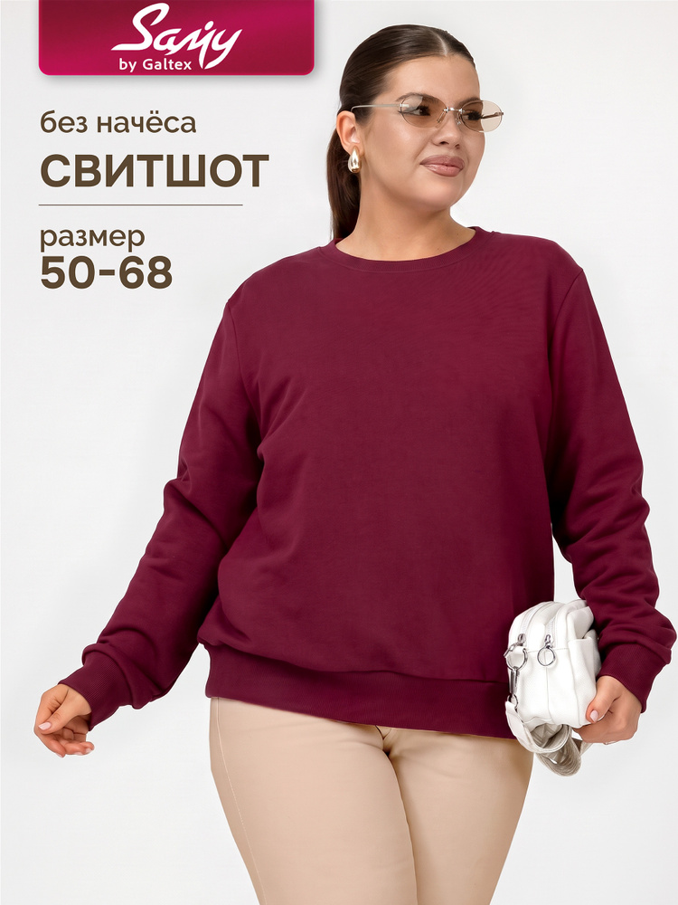 Свитшот Samy #1