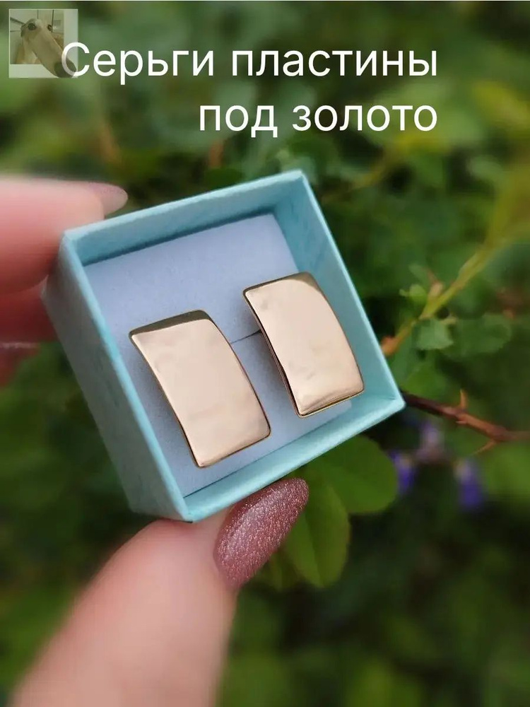 Серьги крупные #1