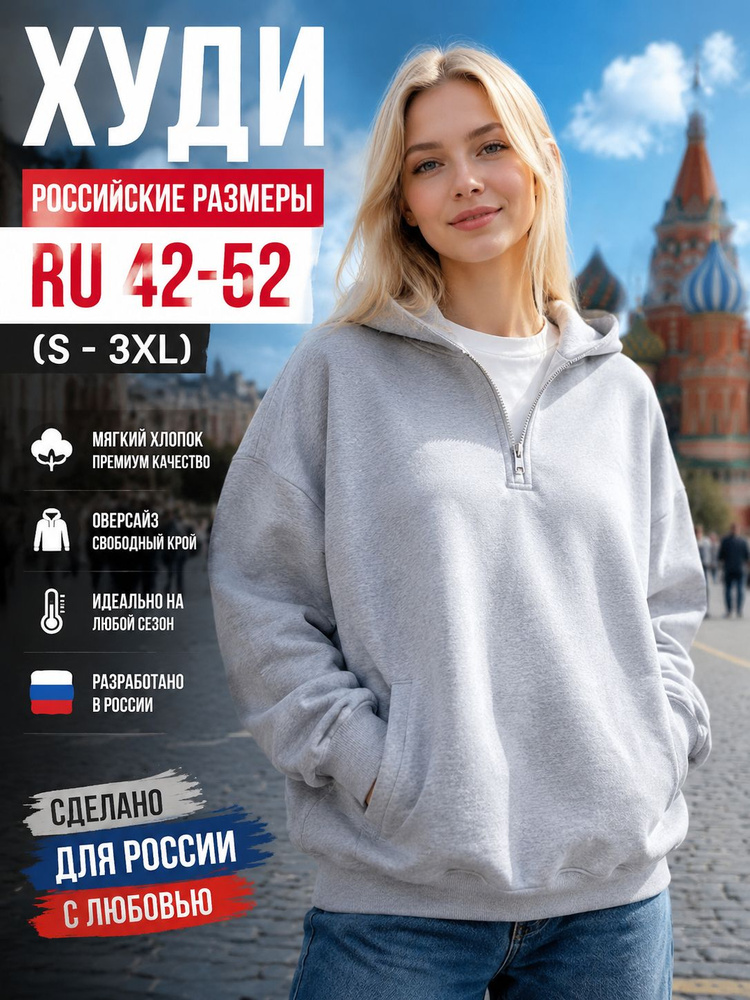 Худи #1