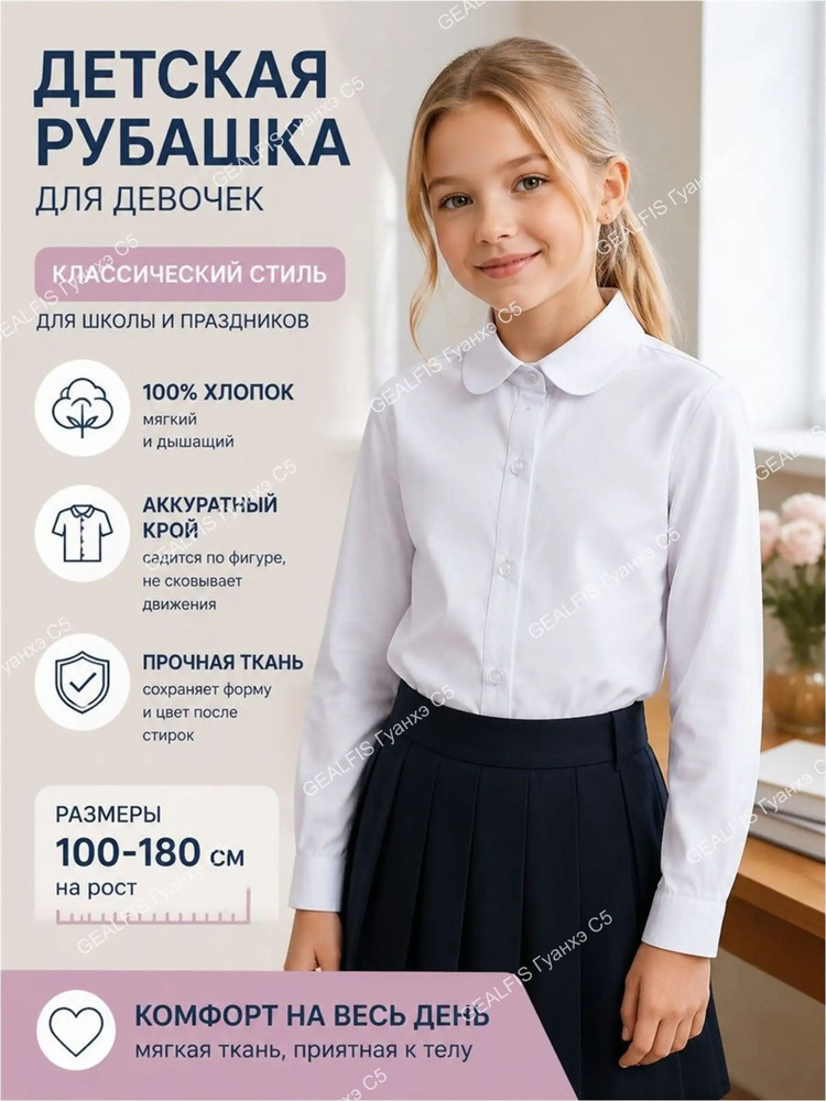 Рубашка #1