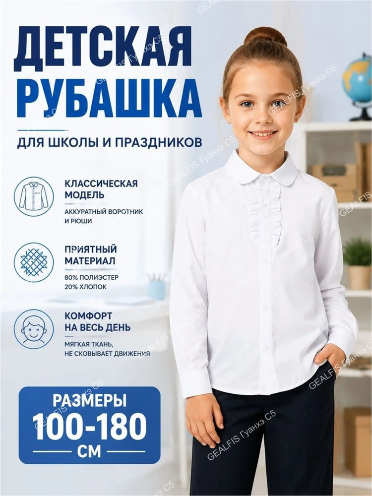 Рубашка #1