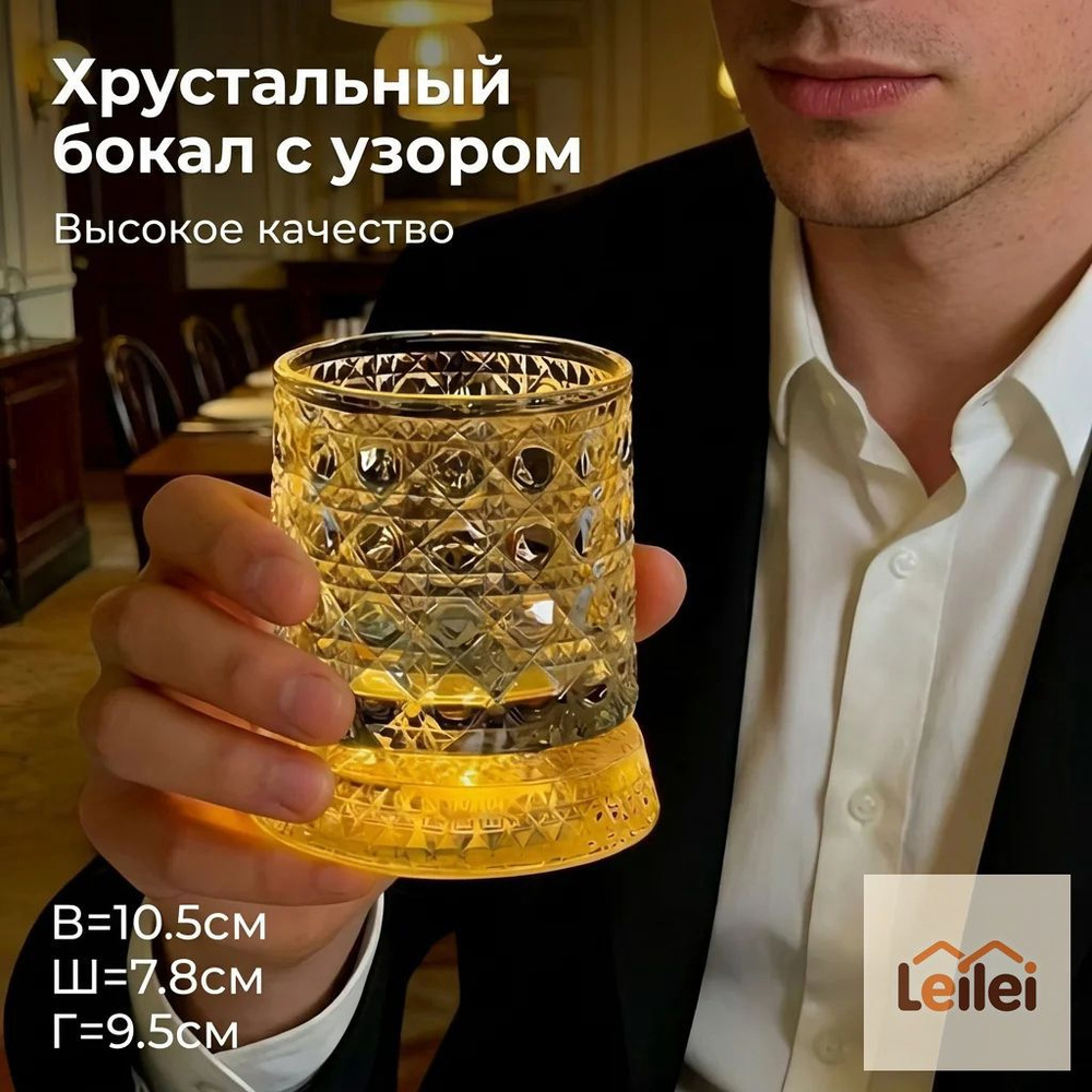 Бокал #1