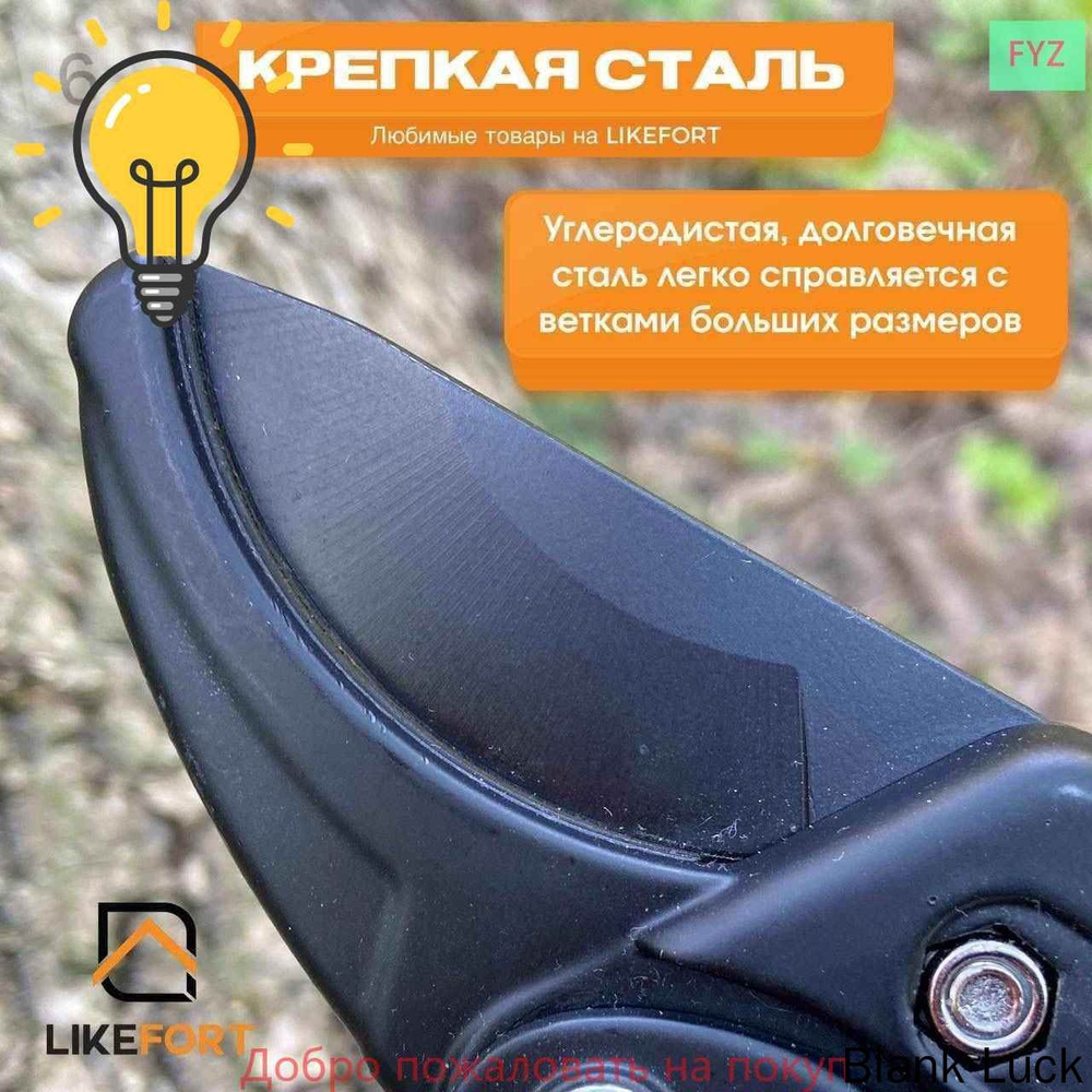 Сучкорез #1