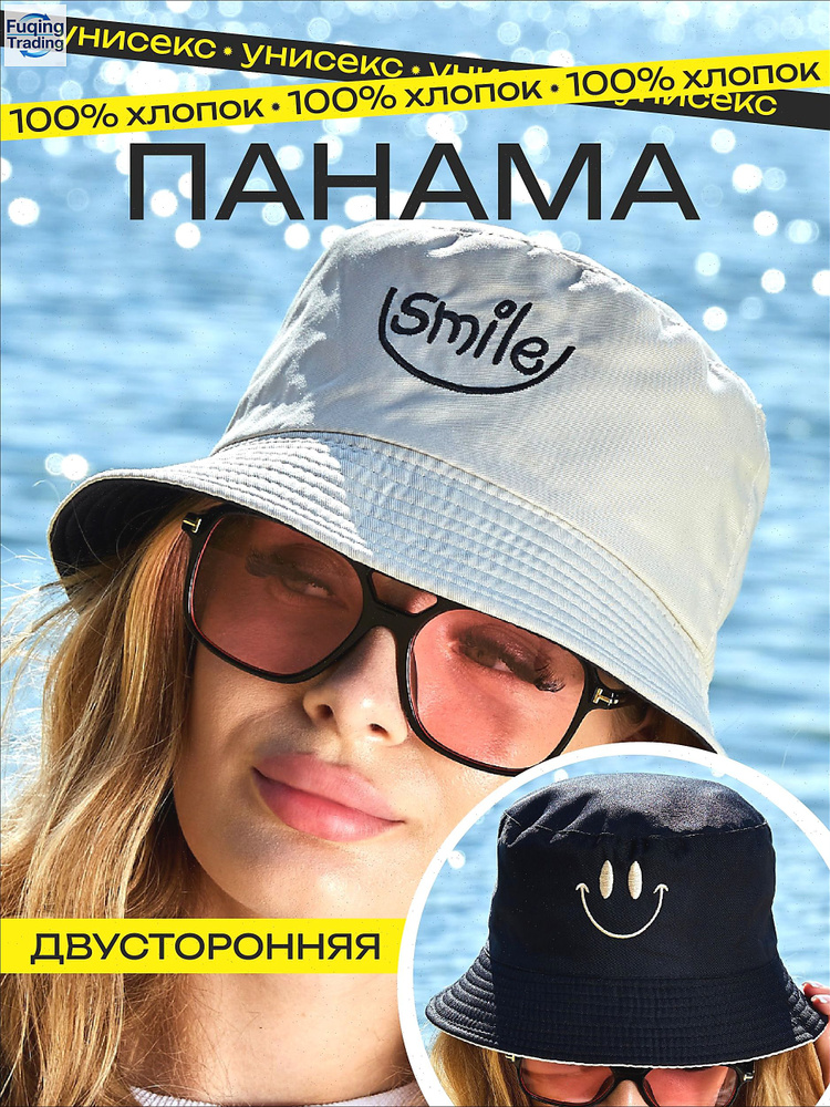 Панама #1
