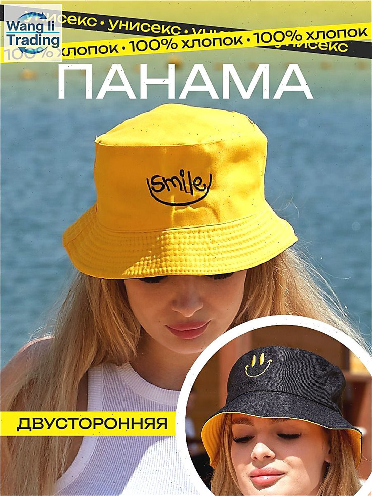 Панама #1