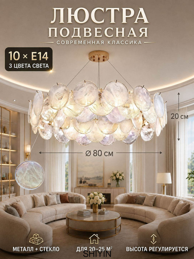 Люстра, E27, 50 Вт #1