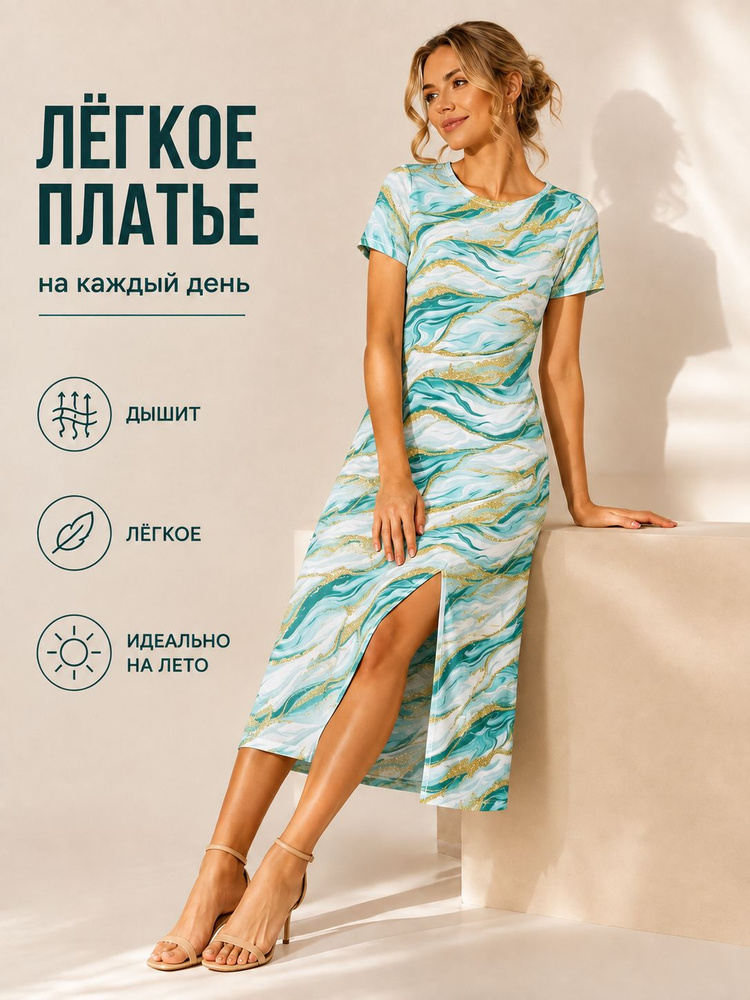 Платье #1